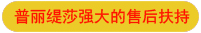 91视频下载地址強大的售後扶持